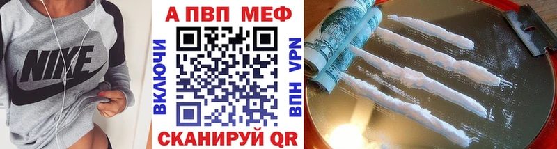 APVP кристаллы  Купить закладки  Райчихинск 