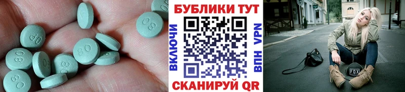Купить  Райчихинск  Экстази круглые 