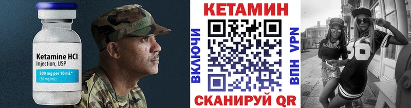 Купить где  Райчихинск  Кетамин VHQ 