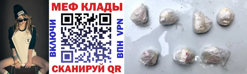 Купить закладки  Райчихинск  Меф mephedrone 